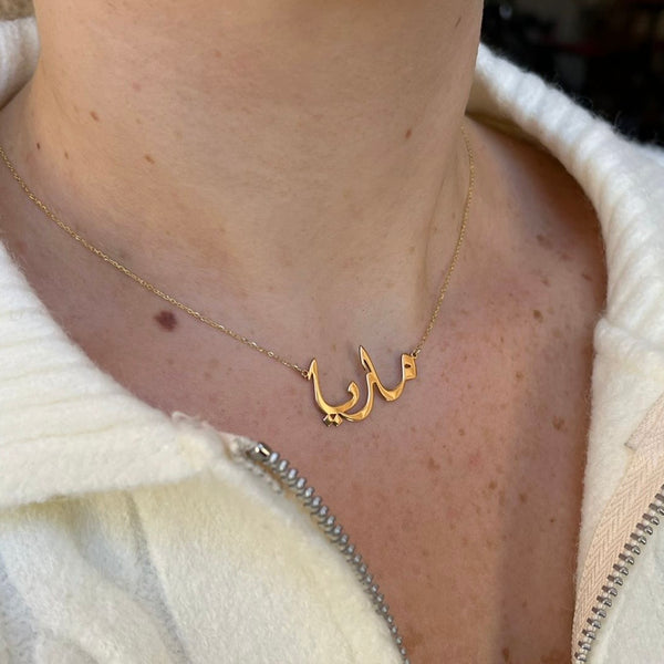 Personalised Arabic Calligraphy necklace and Classic names