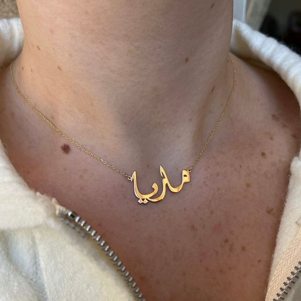 Personalised Arabic Calligraphy necklace and Classic names