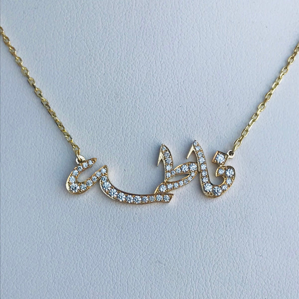 Name Necklace with diamonds