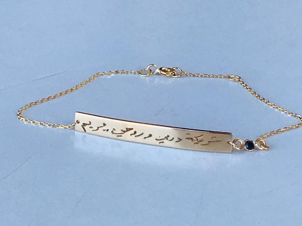 This Storm Will Pass Bar Bracelet