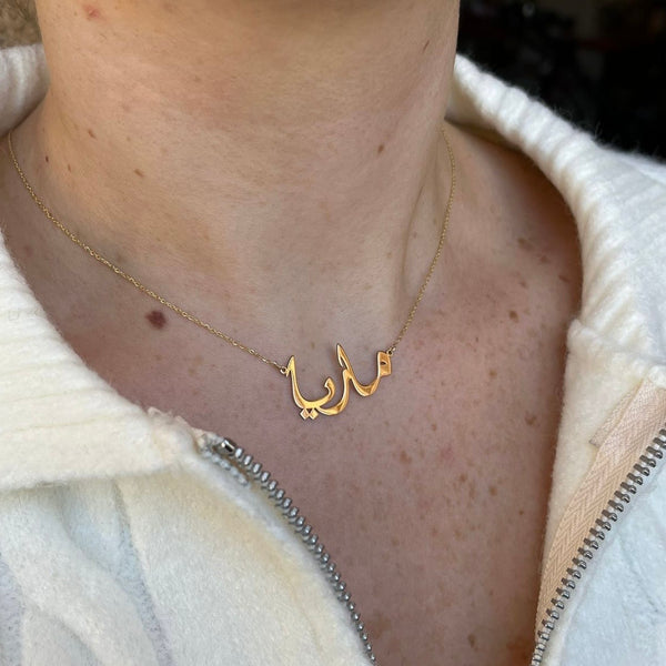 Personalised Arabic Calligraphy necklace and Classic names