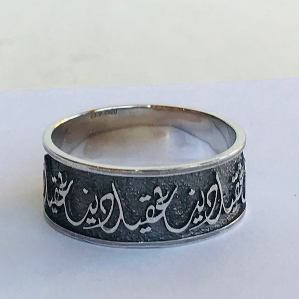 Arabic Calligraphy Ring 2