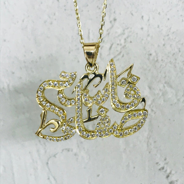 Personalized Pendant – Two Names Design