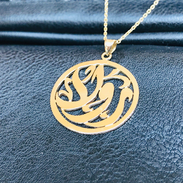 Round Shaped Arabic Calligraphy