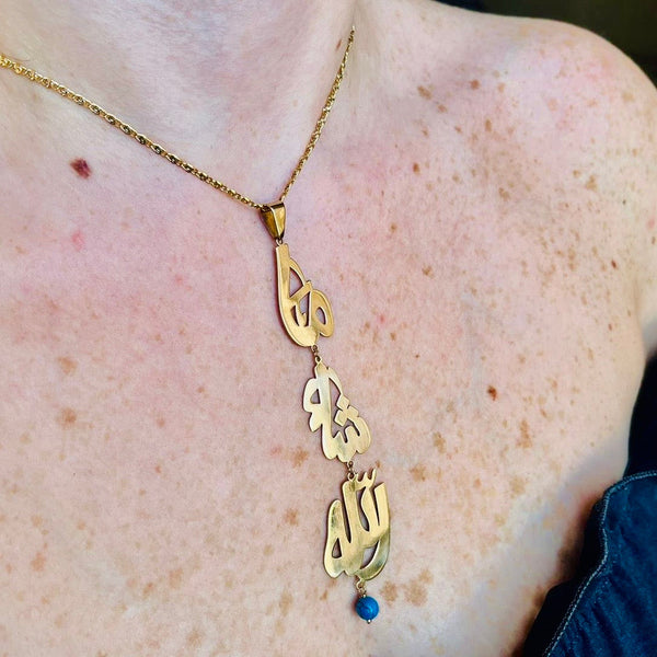 مَا شاء الله / mash 'Allah