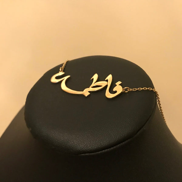 Personalised Arabic Calligraphy necklace and Classic names