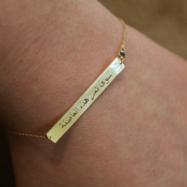 This Storm Will Pass Bar Bracelet