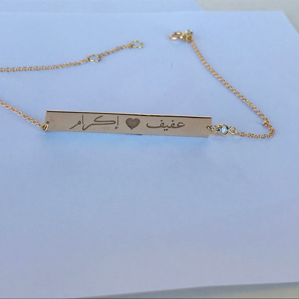 This Storm Will Pass Bar Bracelet