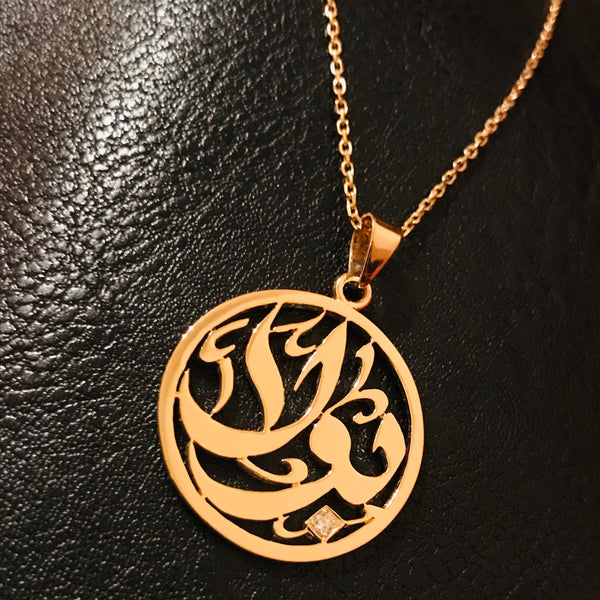 Round Shaped Arabic Calligraphy with Diamond