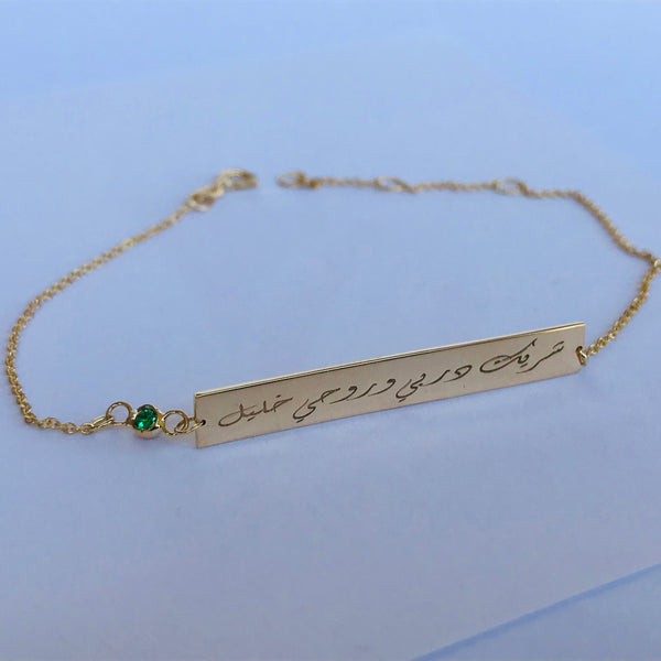 This Storm Will Pass Bar Bracelet