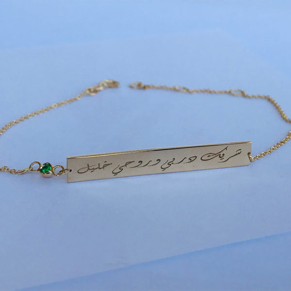 This Storm Will Pass Bar Bracelet
