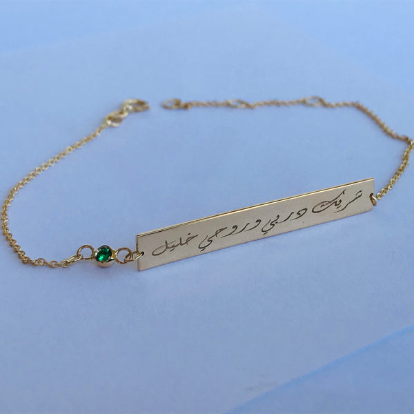 This Storm Will Pass Bar Bracelet