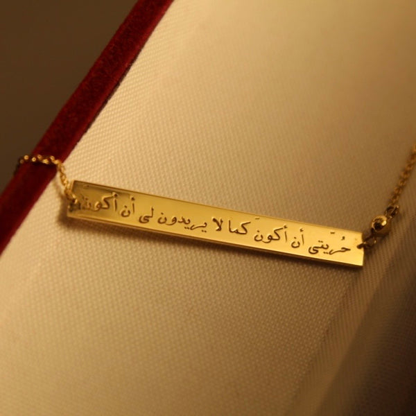 This Storm Will Pass Bar Bracelet