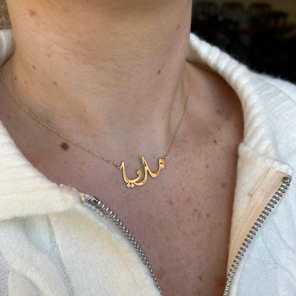 Personalised Arabic Calligraphy necklace and Classic names