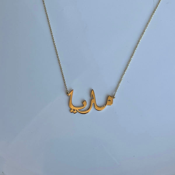 Personalised Arabic Calligraphy necklace and Classic names