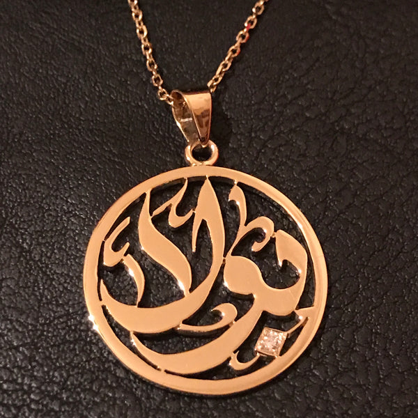 Round Shaped Arabic Calligraphy with Diamond