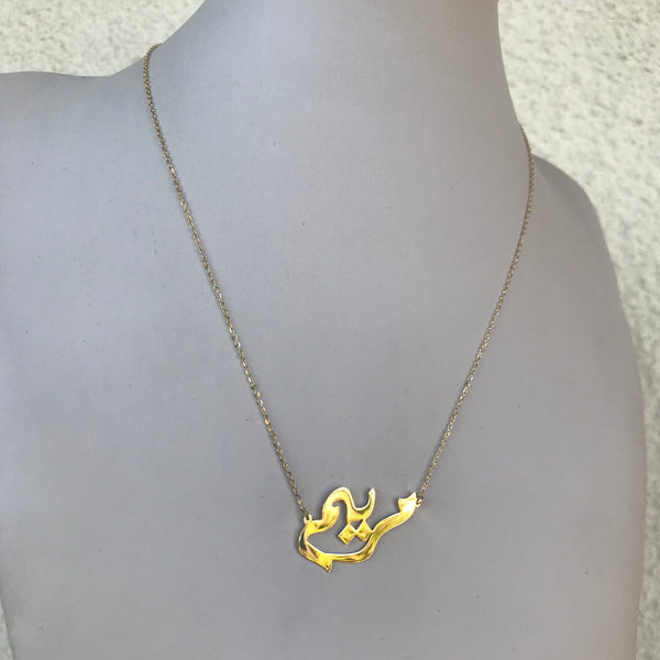 Personalised Arabic Calligraphy necklace and Classic names