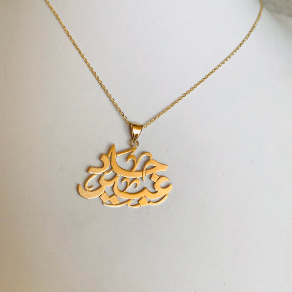 Pendant with two names/ words