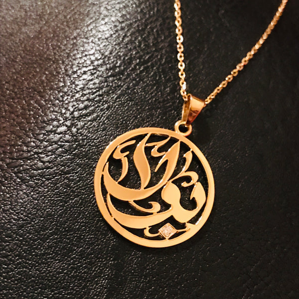Round Shaped Arabic Calligraphy with Diamond