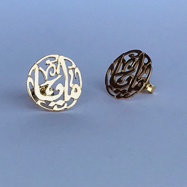 Custom Arabic Calligraphy Earrings