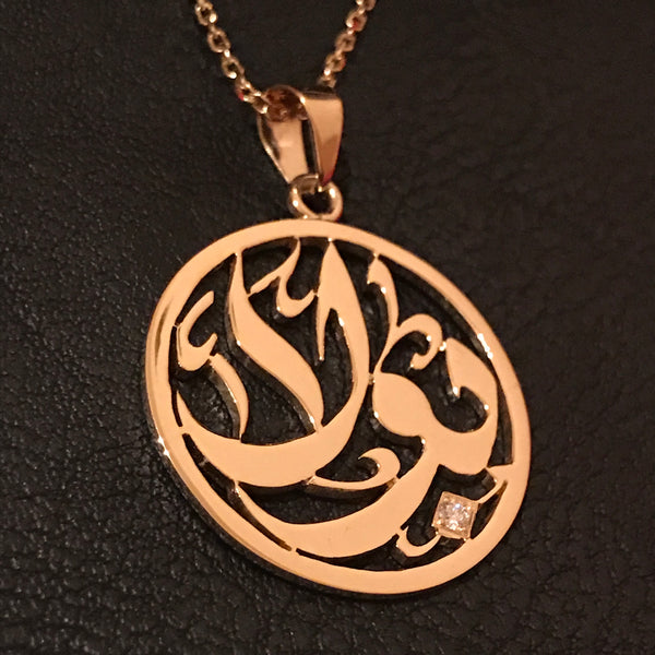 Round Shaped Arabic Calligraphy with Diamond