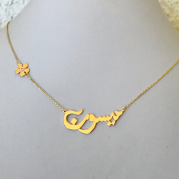 Personalized Name Pendant – Diamond & Flower Charm Necklace