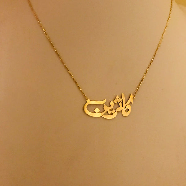 Personalised Arabic Calligraphy necklace and Classic names