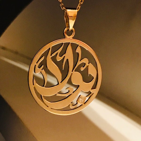 Round Shaped Arabic Calligraphy with Diamond