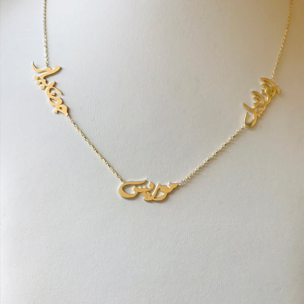 Personalized 3-Name Calligraphy necklace