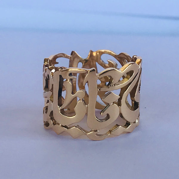 Arabic Calligraphy Ring