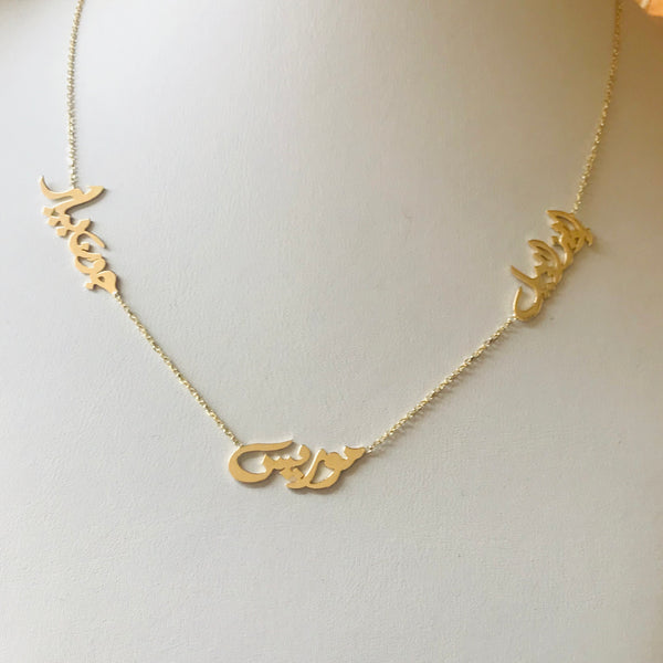 Personalized 3-Name Calligraphy necklace