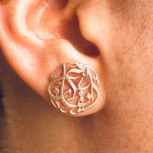 Custom Arabic Calligraphy Earrings