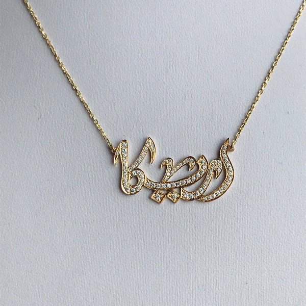Name Necklace with diamonds
