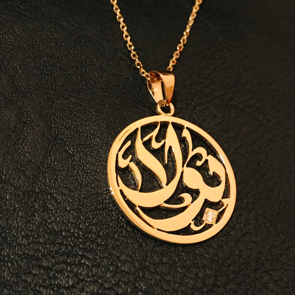 Round Shaped Arabic Calligraphy with Diamond