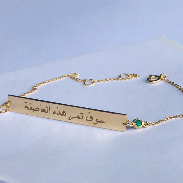 This Storm Will Pass Bar Bracelet