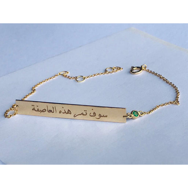 This Storm Will Pass Bar Bracelet
