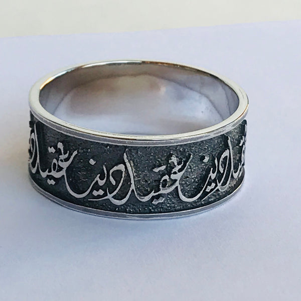 Arabic Calligraphy Ring 2