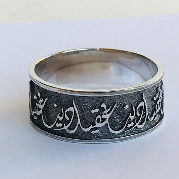 Arabic Calligraphy Ring 2
