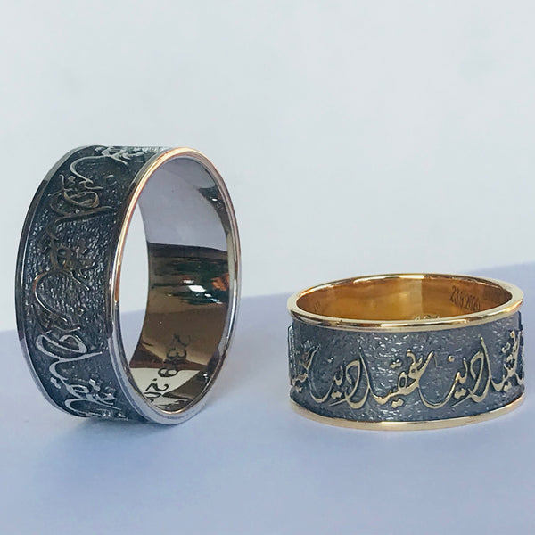 Arabic Calligraphy Ring 2