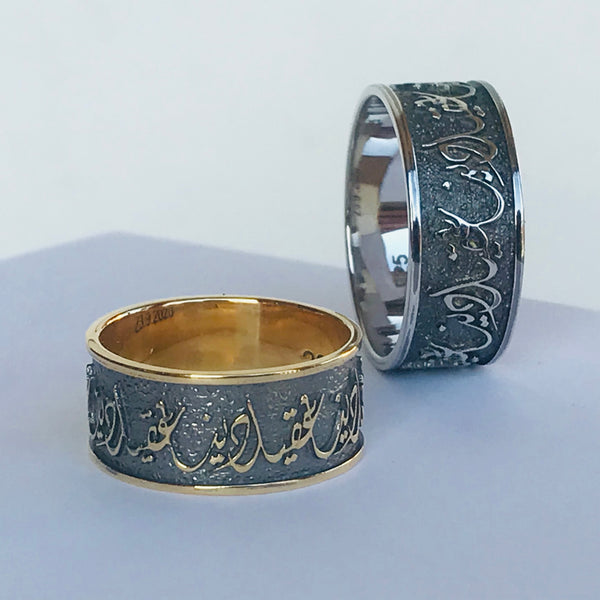 Arabic Calligraphy Ring 2