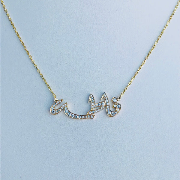 Name Necklace with diamonds