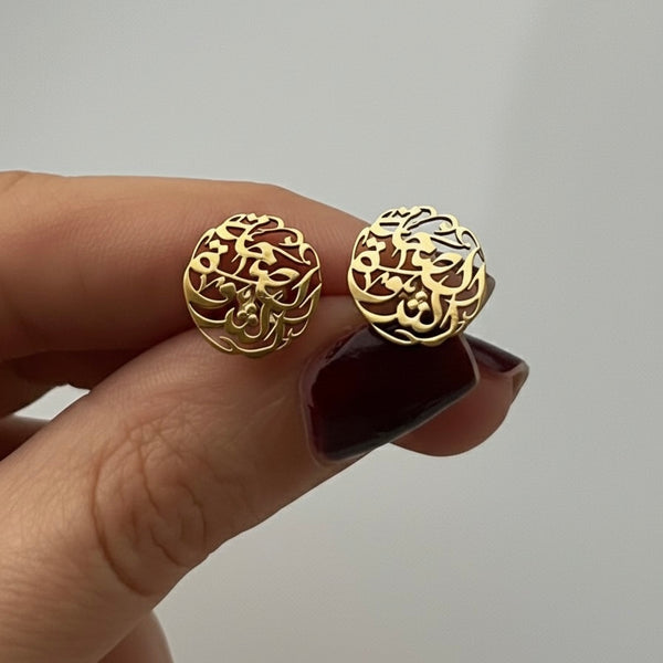 Arabic Calligraphy Earrings ( small )
