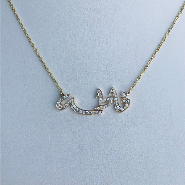 Name Necklace with diamonds