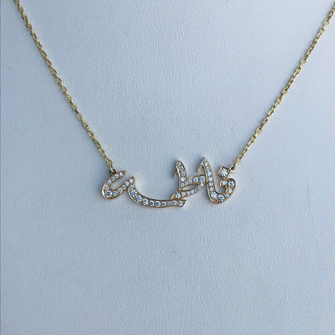 Name Necklace with diamonds