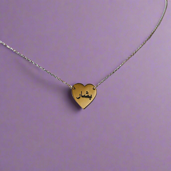 Engraved Mini Heart