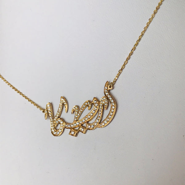 Name Necklace with diamonds