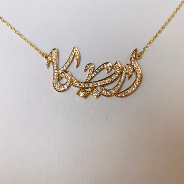 Name Necklace with diamonds