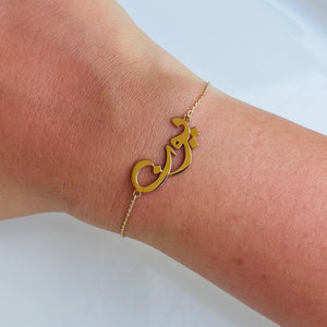 Personalized Calligraphy Bracelet