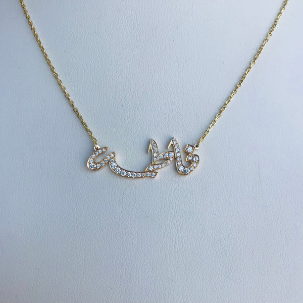 Name Necklace with diamonds