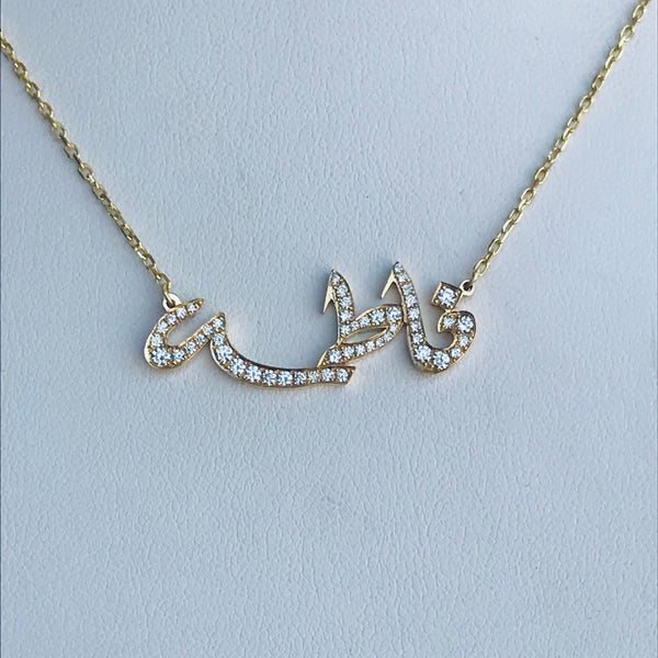 Name Necklace with diamonds